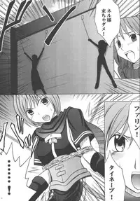 [Crimson Comics (Carmine)] Nel Hard (Star Ocean 3)