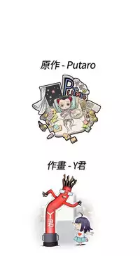 [Dasum & Puutaro] H-Campus H校园<第2季> ch.47~49 (Chinese)