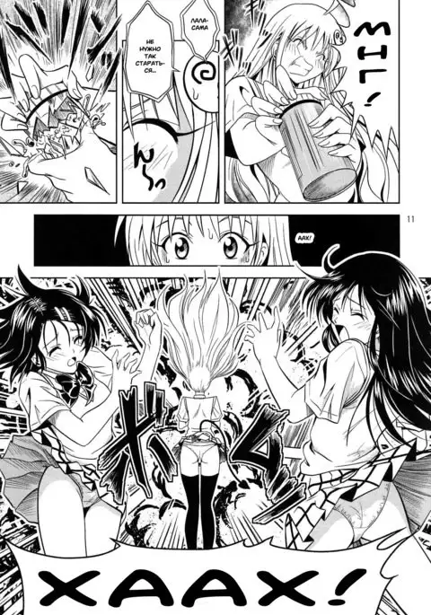 Anoko-tachi ga Taihen na Koto ni Nattemasu