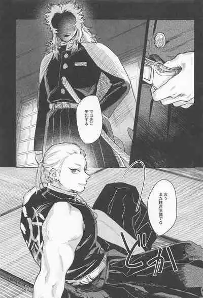 [zembuyumeochi] zannsyowoidaku (kimetsunoyaiba)