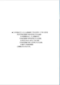 [Nemui Neru] Maware Maware Onahozuma [Digital]