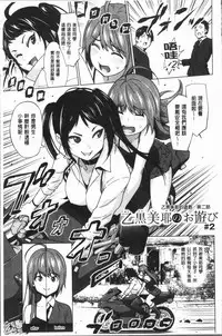 [Sanagi Torajirou] Risky Play | 淫猥大膽♥性遊戲 [Chinese]