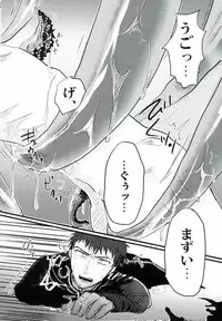 (Shuuen no Kizuna 4) [WESKER (Uji)] Johannes no Nurunuru (Owari no Seraph)