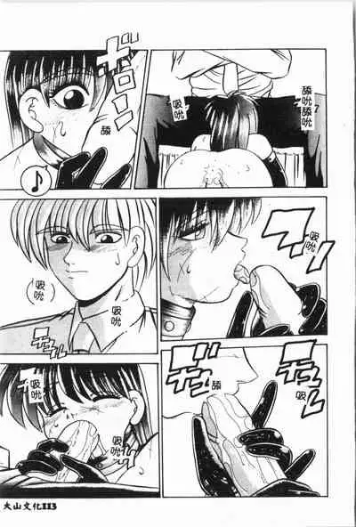 -Jigyaku Shoujo Vol.6