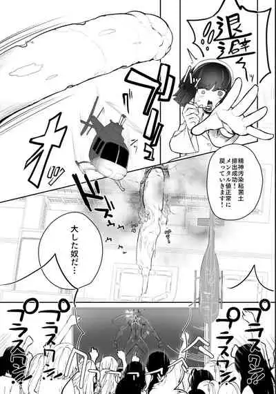 nerikin hosi sou pura suwan 3 kessen! kyodai gou seizyuu sin