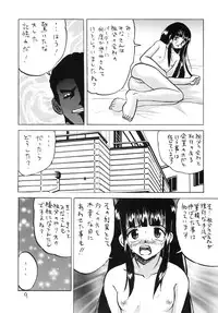 (同人誌)[新なんか党] 犯された生娘達3