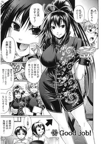 [Chiba Toshirou] Dress Select [Digital]