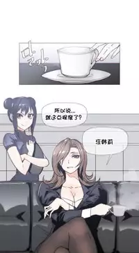 HouseHold Affairs 【卞赤鲤个人汉化】1~29话（持续更新中）