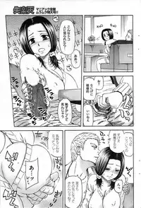 COMIC Shitsurakuten 2008-12