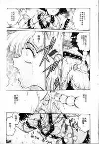 [Funabori Nariaki] - Blue Saga ~Akai Yoru no Megami-tachi~ (chinese)