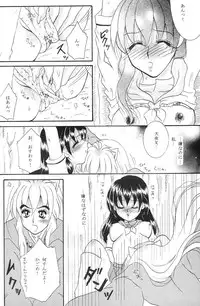 [Gekkan Suzuran] Heart and soul (Inuyasha)