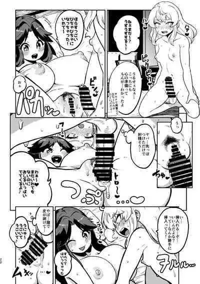 skeb na Gensou Shoujo Shuu 3