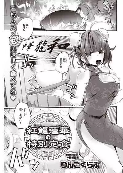 COMIC Kairakuten 2021-03