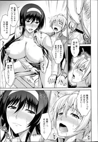 [Ishigaki Takashi] Boku wa Anata ni Wan to Naku Ch. 1-3