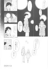 [Meramera Jealousy] JHS