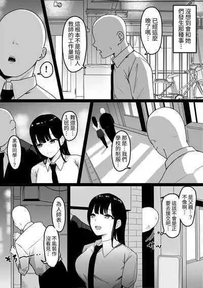 [Shirasudon] Inran Gakusei Kuromine-san to Shirosaki-san no Yuuwaku [Chinese]