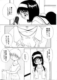 [Mimizushiki]Like an Angel