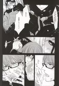 [Mofumoffu (Sachimo)] Amai Oniisan wa Suki Desu ka? (Kuroko no Basuke)