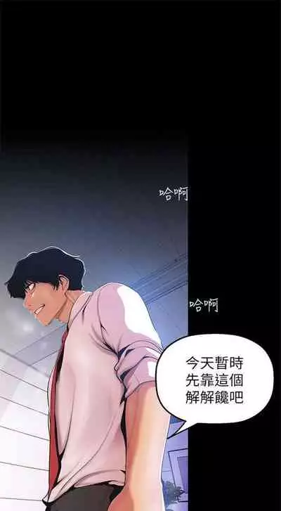 （周1）美丽新世界 1-65 中文翻译 （更新中）