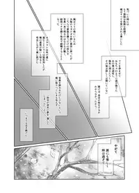 [MASHIRA-DOU (Mashiraga Aki)] FORK IN THE ROAD + Omake [Digital]