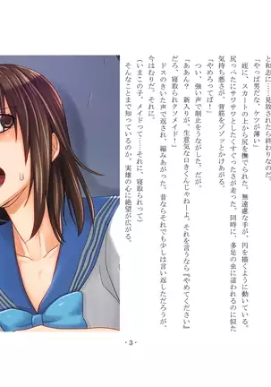 Musume Ni Sareta Otoko ~Daisan Choukyou Seitenkan To Shitsuke Naoshi~