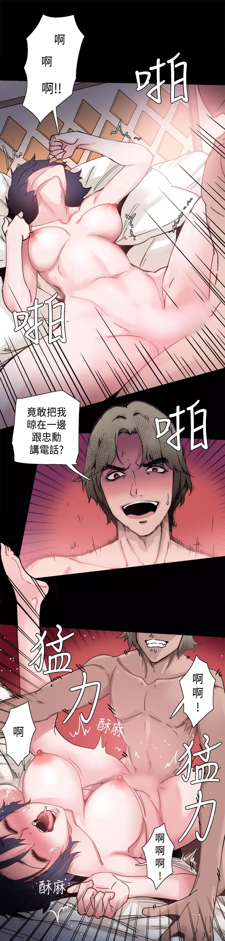 Bodychange Ch.1