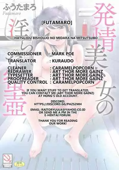 Hatsujou Bishoujo no Midara na Mitsutsubo Ch. 1-5