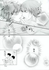 (SPARK7) [MI.cantare (Kanzaki Mican)] Shinai Paradox (Detective Conan)