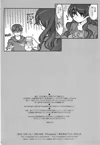 (C90) [RPG COMPANY 2 (Toumi Haruka)] MOVIE STAR 11a (Ah! My Goddess)