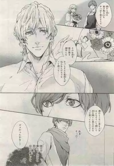 BE・BOY GOLD 2015-02