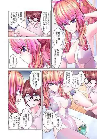 Kakushite! Makina San!! 1