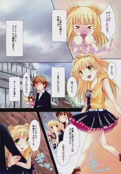 [CYBER ANGEL (Azuma Kei)] Idol Datte Koi Shitai (THE IDOLM@STER CINDERELLA GIRLS)