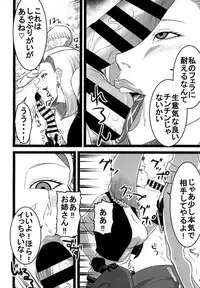 (C94) [SST (Suzuki Shun)] Rojiura no 18-gou (Dragon Ball Z)