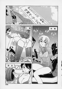 [Wanyanaguda] Omake No Musume