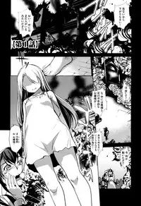 [Amano Kazumi] Seida Inyou -Seijo no Katachi Shita Intou-