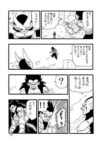 [Monkees (YoungJiJii)] Dragon Ball AF Vol. 12 (Dragon Ball GT)