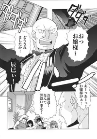 [Momoiro-Rip (Sugar Milk)] Tyugar (Saint Seiya)