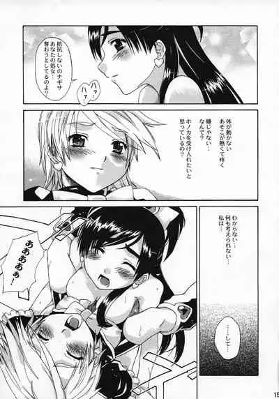 (SC24) [Choujikuu Yousai Kachuusha (Denki Shougun)] Marble Girls (Futari wa Pretty Cure)