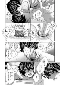 [Anthology] Otokonoko HELL'S GATE #01 [Digital]