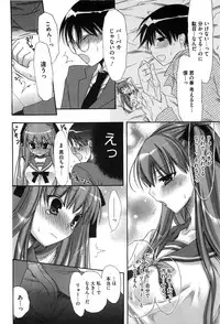 [Akagane Matsuri] Marshmallow Steady