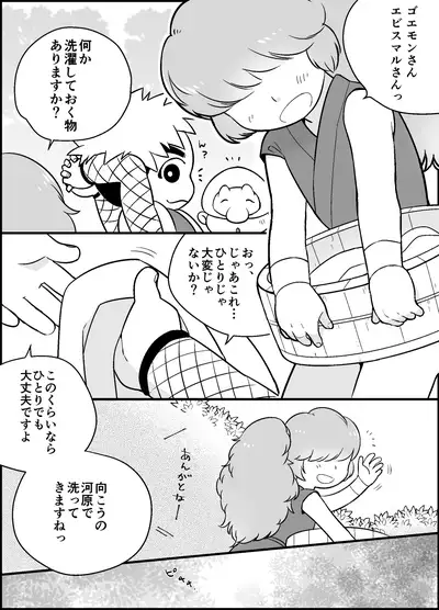 Koryuuta-kun no Osentaku