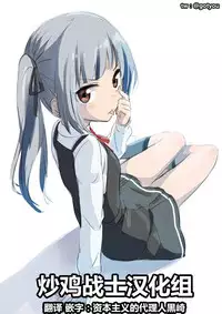 (C81) [equivalence (Sekiya Asami)] Prepare to fire! (Inazuma Eleven) [Chinese] [炒鸡战士汉化组]