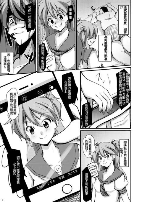 Tamashii Kanri Appli =SOUL MANAGEMENT SYSTEM=