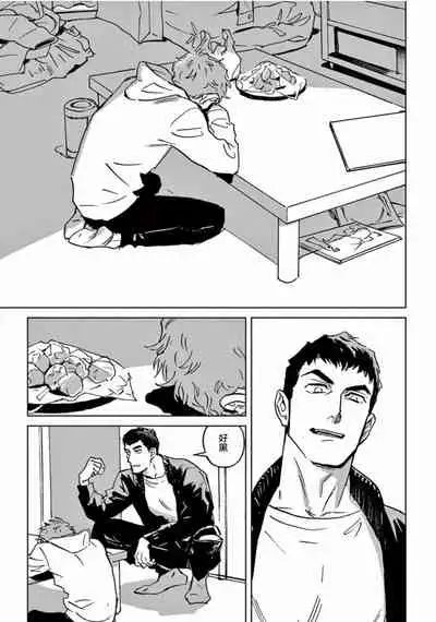 My Little Inferno | 我的灾难时光 1-4