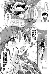 [Akishima Shun] Akumakko♥Trouble