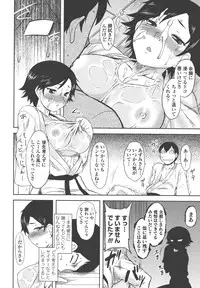 [Dr.P] Bokunchi no Mikage-san