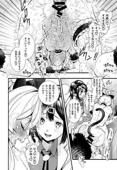 Mou Zutto On'nanokode Ii!