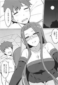 (C94) [S.S.L (Yanagi)] Rider-san to Oshiire. (Fate/stay night)