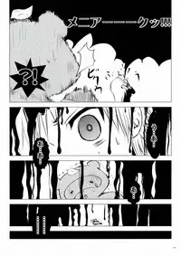 (C84) [Usagizadou (Enu)] Momo Zatou (Inu x Boku SS)