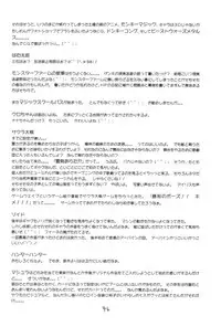 (C58) [CHROMATIC-ROOM (Maka Fushigi)] Dame Force!! (Medarot)